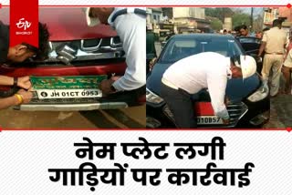 Ranchi traffic police action on vehicles with name plates