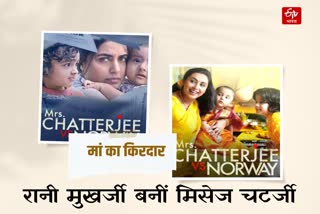 Rani Mukerjee Role of Mother Mrs Chatterjee vs Norway