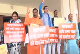 BJP MLAs protest in Jharkhand assembly premises in Ranchi