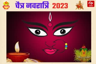 Chaitra Navratri 2023