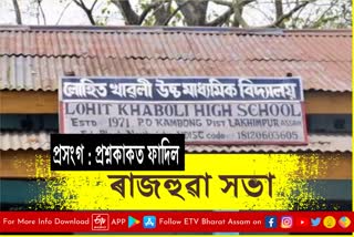 Mass meeting at Lohit Khaboli High School
