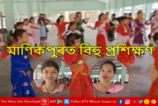 Bihu Workshop at Manikpur