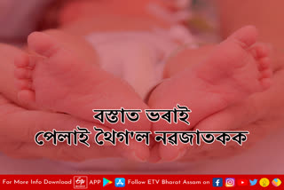 New Born Baby Dead Body Recovered in Moran