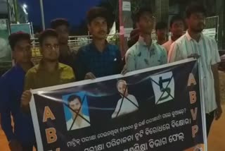 ମାଟ୍ରିକ ପରୀକ୍ଷା ସମୟରେ ବିଭ୍ରାଟ