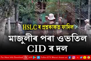 CID search operation at Lohit Khaboli High School