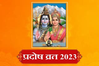 ravi pradosh vrat 2023