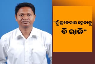 କଂଗ୍ରେସର ଦ୍ବାରପାଳ ବୟାନରେ ପ୍ରଣବଙ୍କ ପ୍ରତିକ୍ରିୟା