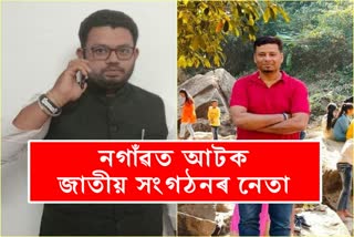 Two leaders arrested in Nagaon