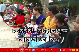 Crowd at govt schools to collect forms in Golaghat