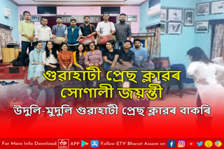 Bihu will be performed by journalists