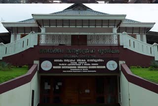 Centenary celebrations Vaikom Satyagraha