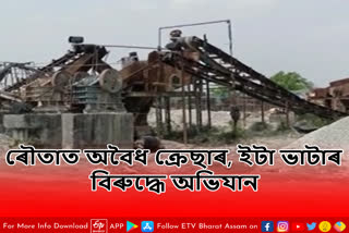 Crusher Seized at Mazbaat in Udalguri