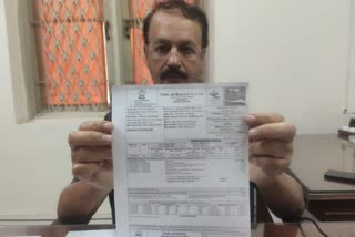 water bill of house came three and half lakh