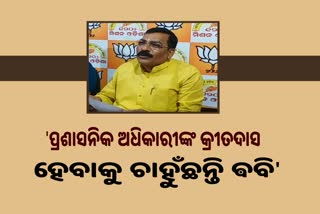 BJP targets BJD MLA Pranab Prakash Das