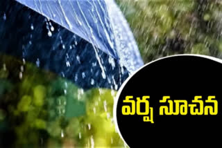 Weather report released by Hyderabad Meteorological Center