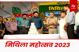 मिथिला महोत्सव 2023