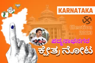 karnataka assembly election 2023 Congress JDS eyes on Padmanabhanagar constituency