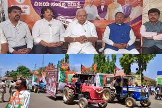 BJP Vijaya Sankalpa Yatra