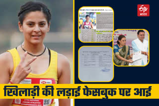 Athlete Mansi Negi