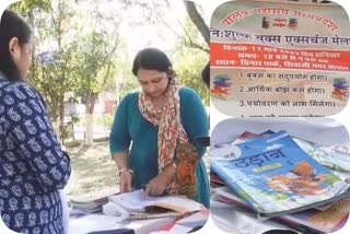 book exchange fair in bhopal