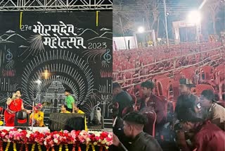 Bhoramdev Mahotsav 2023