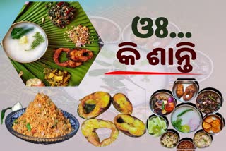 World Pakhala Divas