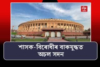 Opposition parties to meet at Parliament today