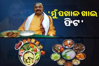 World Pakhala divas