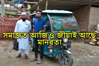 assam nagaon e rickshaw driver