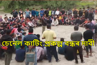 Protest at Lakhimpur NaAli Ghagarmukh