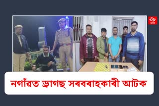 drugs news in Assam