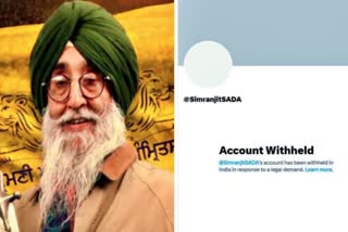Simranjit Singh Mann Twitter Account Withheld after he Tweet on Amritpal Singh