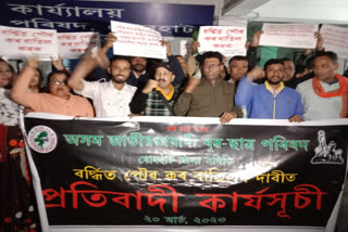 AJYCP Protest at Jorhat