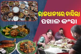 pakhala divas celebrated in bhubaneswar