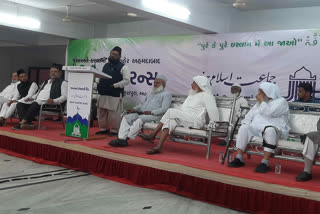 جماعت اسلامی ہند نے احمدآباد سٹی کانفرنس کا اہتمام کیا