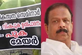 Kochi corporation sit in march  Case registered against kpcc president  കൊച്ചി കോര്‍പ്പറേഷന്‍ ഉപരോധം  കെ സുധാകരനെതിരെ കേസ്  കെ സുധാകരനെതിരെ കലാപ ശ്രമത്തിനാണ്  കൊച്ചി കോർപ്പറേഷൻ