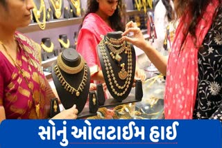 Gold Price: બેંકના ઉઠમણા ને સોનું પહેલી વખત 60,000ને પાર