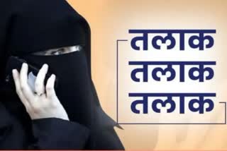 husband gave triple talaq to mother of 3 daughters