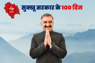 सुक्खू सरकार के 100 दिन