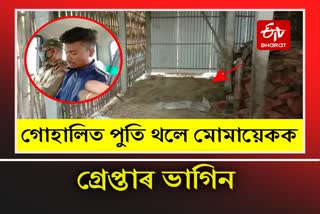 Kokrajhar murder