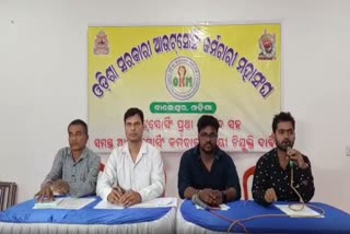 Odisha Govt Outsourcing Federation Press Meet in Balasore