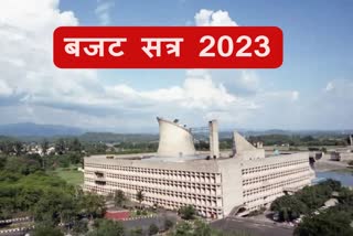 Haryana Assembly Budget Session 23