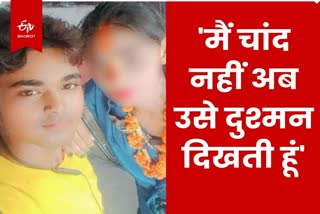 Muzaffarpur Transgender Fell in love