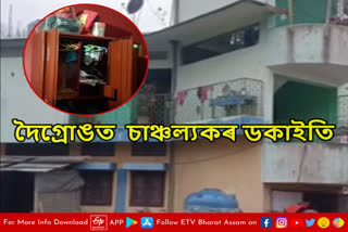 Robbery at Daigrong in Golaghat