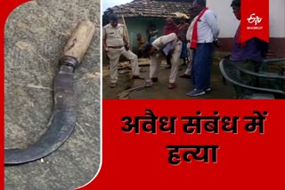 Murder in Sahibganj Youth killed in illegal relationship