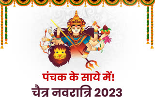 Chaitra Navratri