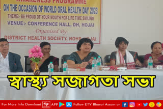 National Oral Health Day at Hojai