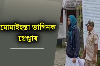 murderer arrested in Lakhimpur