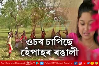 Rangali Bihu 2023