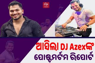 DJ ଆଜେକ୍ସଙ୍କ ଆତ୍ମହତ୍ୟା ସ୍ପଷ୍ଟ